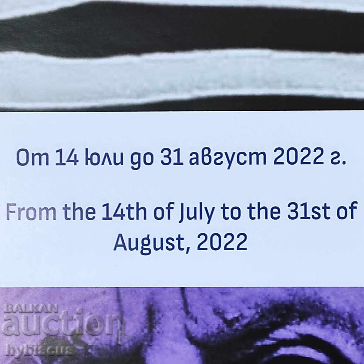 Auction  Poster for the Picasso exhibition in Burgas 2022