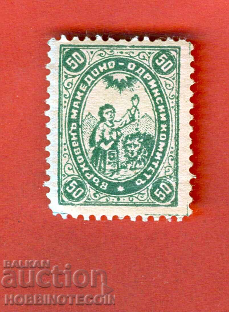 ΒΟΥΛΓΑΡΙΑ ΑΝΩΤΑΤΗ ΜΑΚΕΔΟΝΟ-ΘΡΑΚΙΚΗ ΕΠΙΤΡΟΠΗ - 50 ΒΟΥΛΓΑΡΙΑ ΑΝΩΤΑΤΗ ΜΑΚΕΔΟΝΟ-ΘΡΑΚΙΚΗ ΕΠΙΤΡΟΠΗ - 50