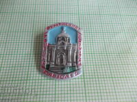 Insigne - Turistice Mausoleul Românesc