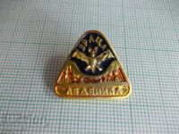 Σήματα - τουριστικά Σπήλαιο Λέdenika 2 τμχ