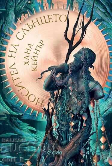 Purtător de soare + carte CADOU