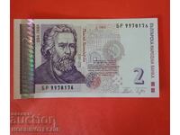 ΒΟΥΛΓΑΡΙΑ BULGARIA 2 Λέβα έκδοση 2005 σειρά ΒΡ 9978176 UNC