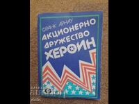 Societate pe Acțiuni Heroină - Frank Arnau