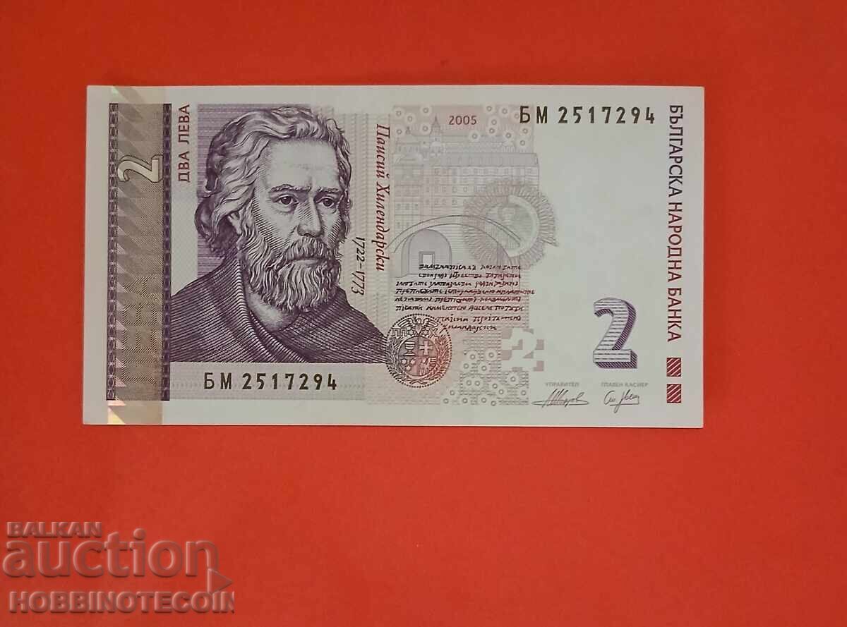 BULGARIA BULGARIA 2 Leva emisiune 2005 seria BM 2517294 UNC