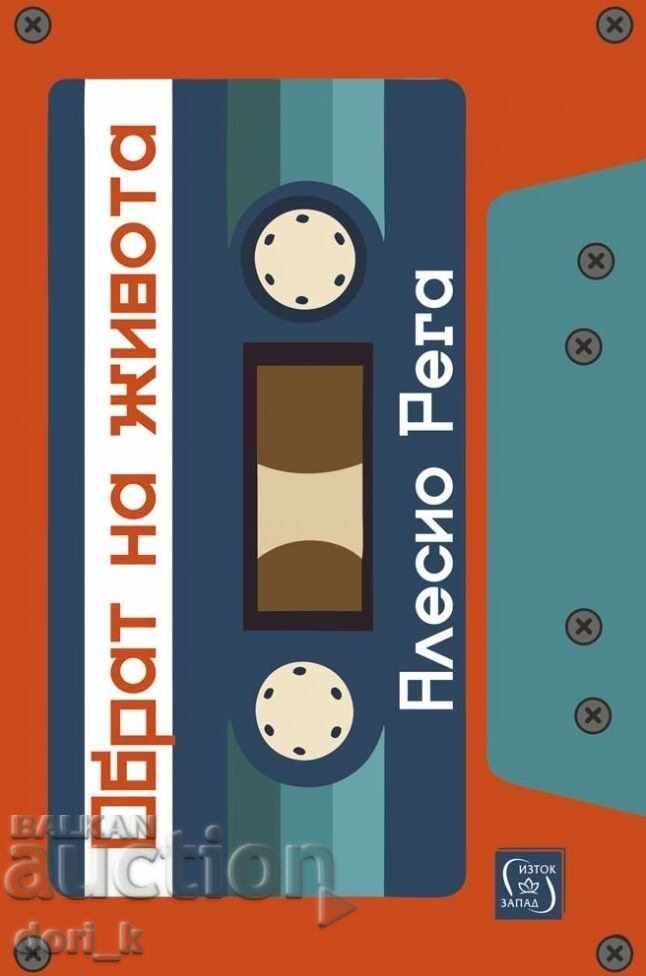 Life's Reversal Life's Reversal