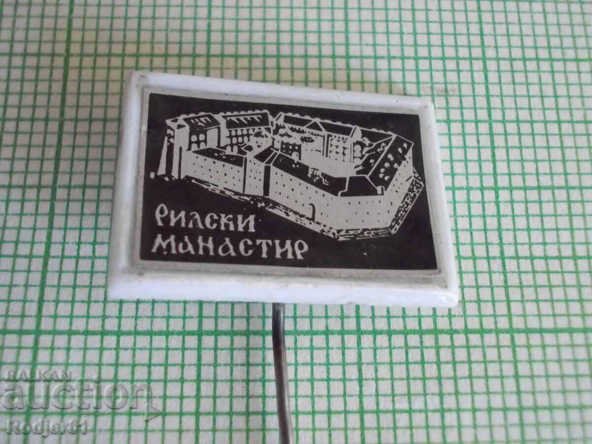 Auction  Pins - Tourist Rila Monastery 6 pcs