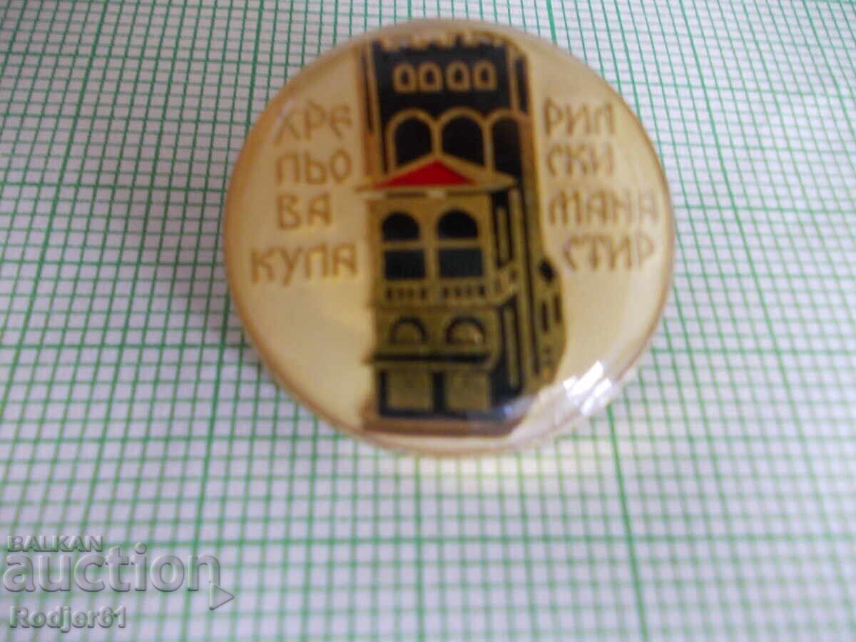 Delivery of Pins - Tourist Rila Monastery 6 pcs