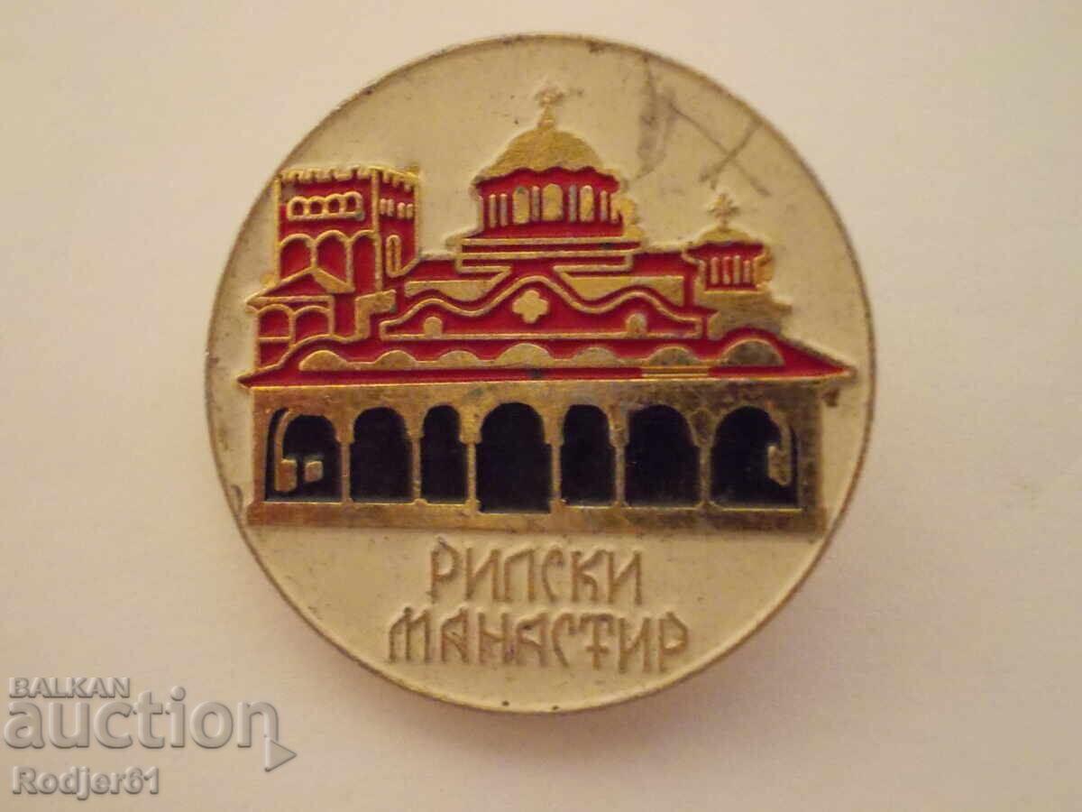 Pins - Tourist Rila Monastery 6 pcs - 7