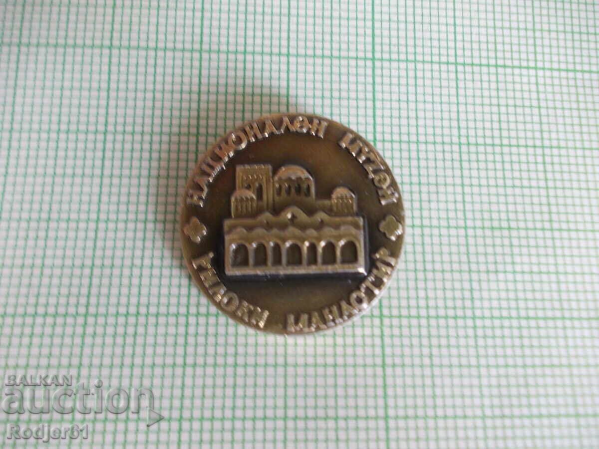 Pins - Tourist Rila Monastery 6 pcs