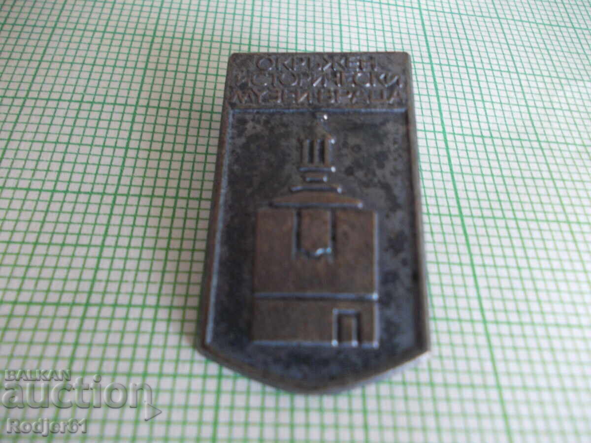 значки - исторически музей Враца 2 бр с цена 5.00 лв. | € 2.56