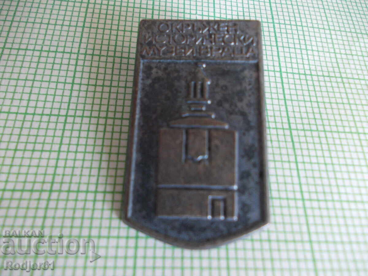 Licitație Insigne - Muzeul de Istorie Vrața 2 buc