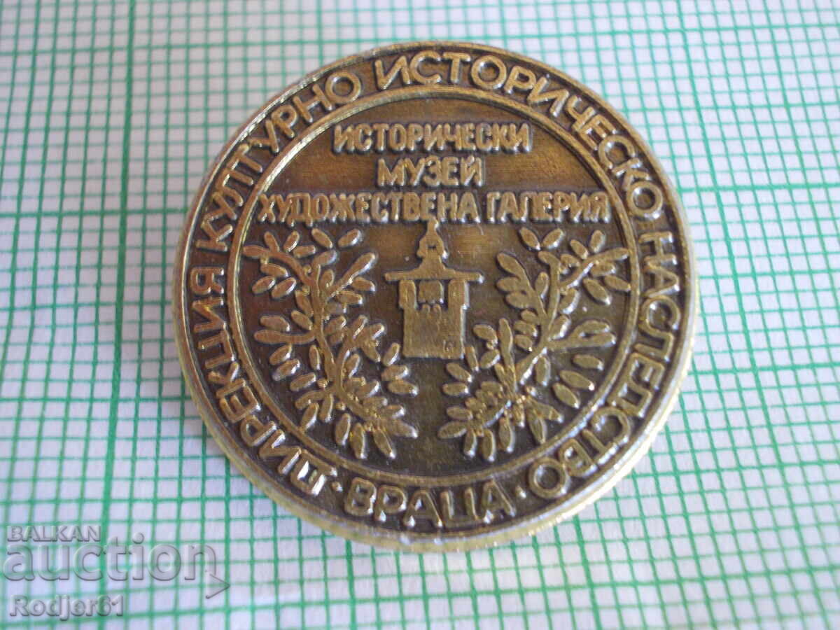Доставка на значки - исторически музей Враца 2 бр