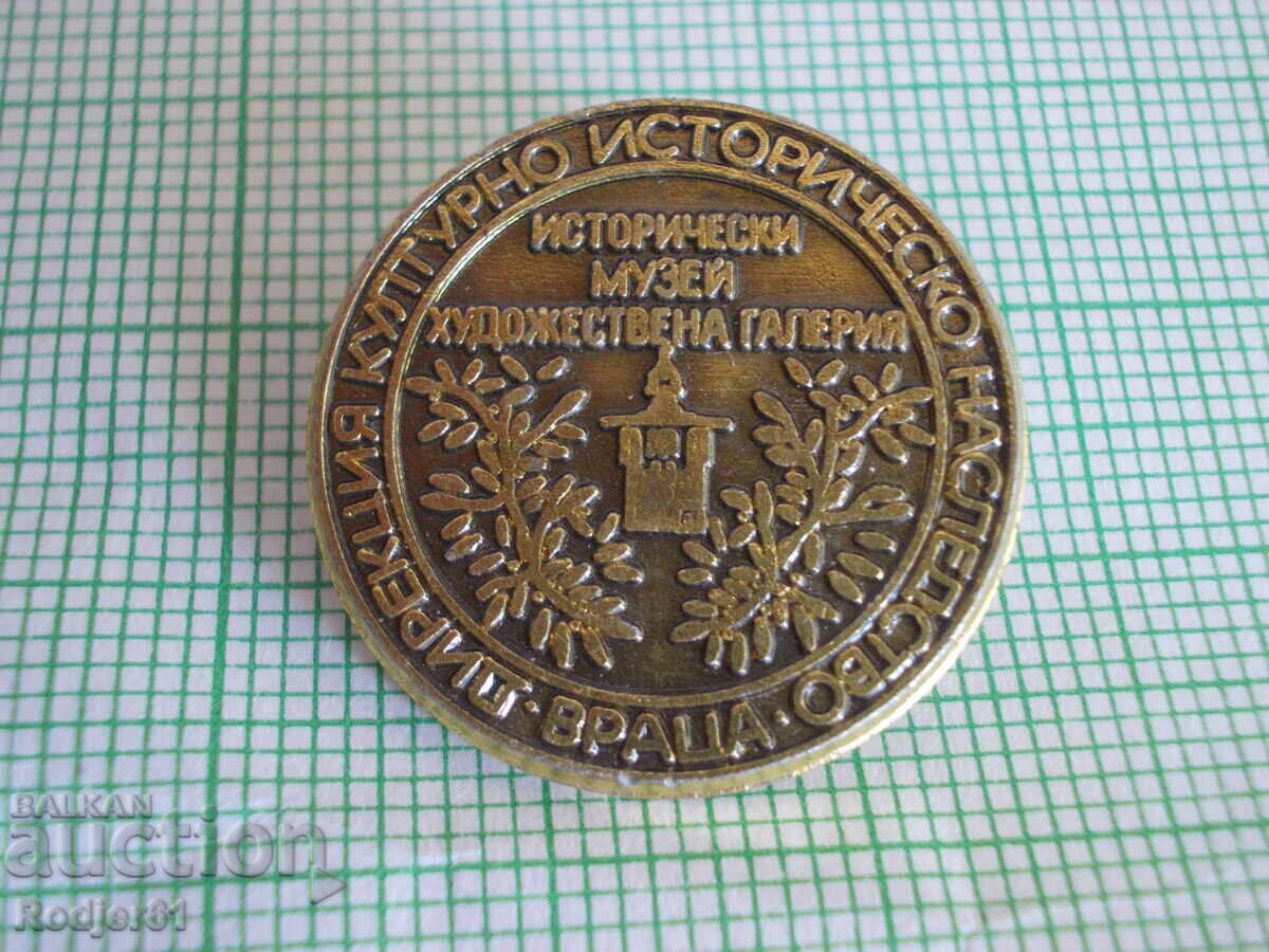 значки - исторически музей Враца 2 бр - 5