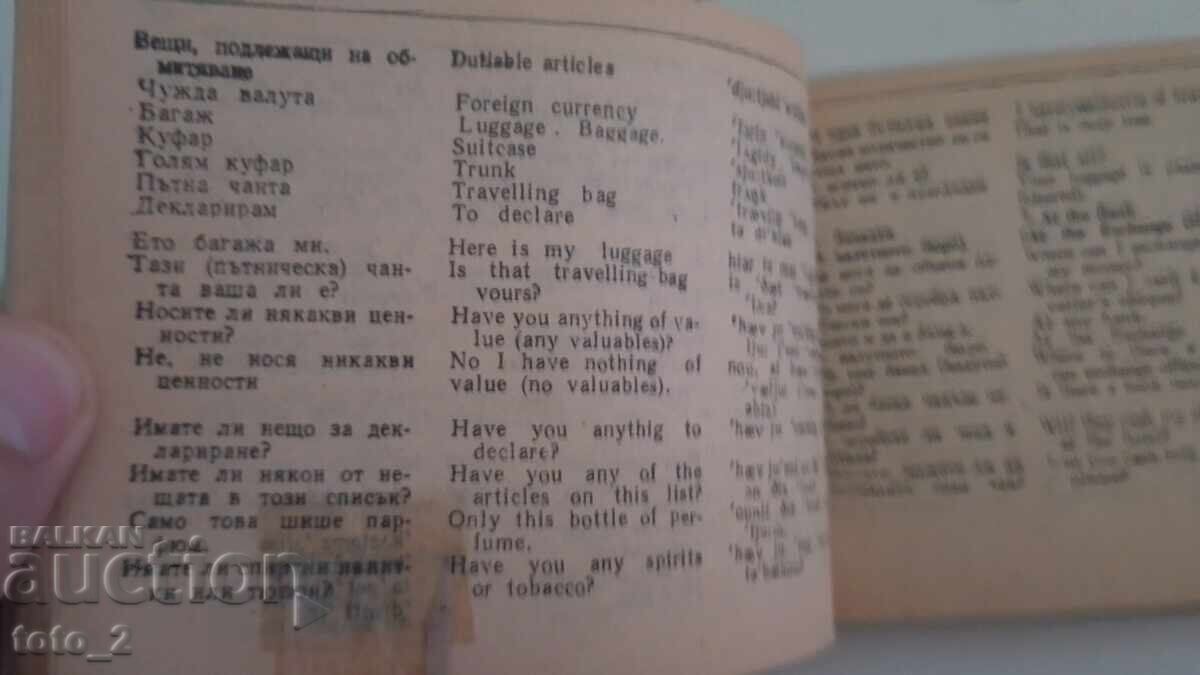 Delivery of Bulgarian - English Phrasebook