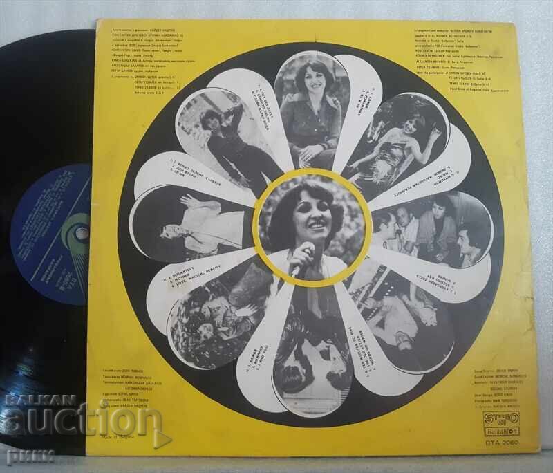 Margarita Hranova - 1978 with price 5.00 BGN | € 2.56 Margarita Hranova - 1978 with price 5.00 BGN | € 2.56