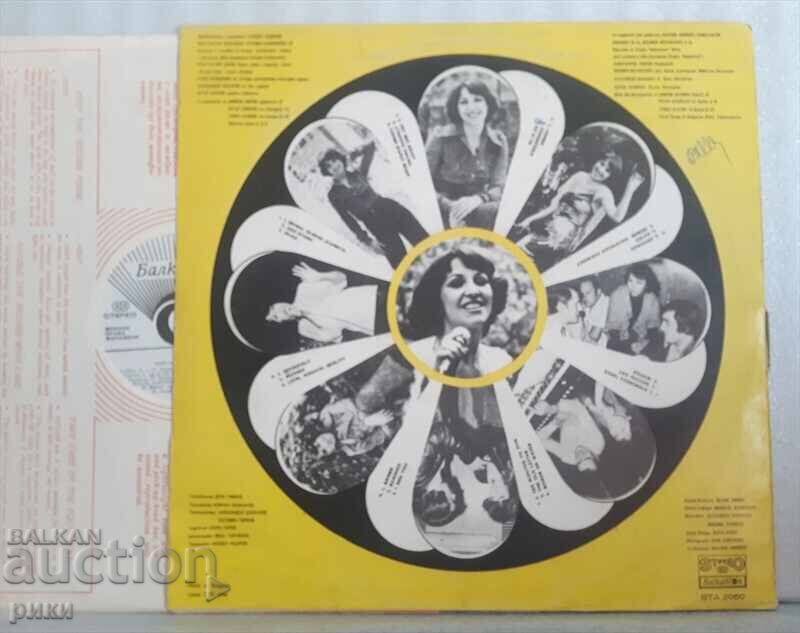 Margarita Hranova - 1978 with price 9.00 BGN | € 4.60 Margarita Hranova - 1978 with price 9.00 BGN | € 4.60