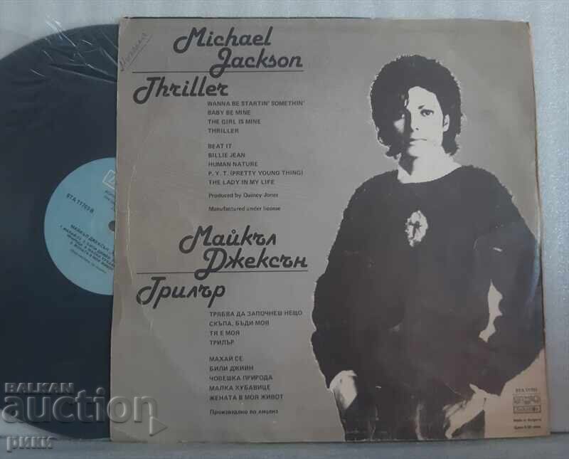 Michael Jackson - Thriller with price 18.00 BGN | € 9.20