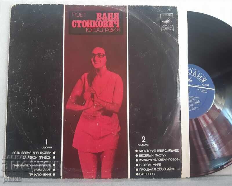 Vanya Stoykovich - Sings Vanya Stoykovich
