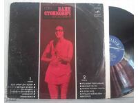 Vanya Stoykovich - Sings Vanya Stoykovich