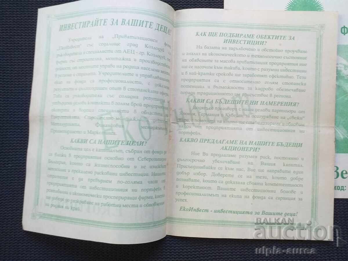 Приватизационен фонд Лот с цена 1.00 лв. | € 0.51