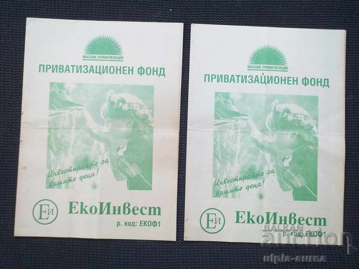 Приватизационен фонд Лот