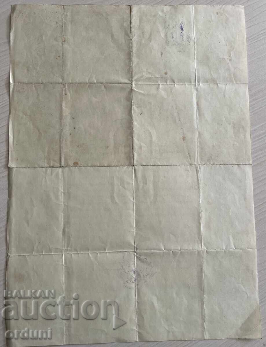 5037 Kingdom of Bulgaria diploma officer graduated school 1917 - 5 5037 Kingdom of Bulgaria diploma officer graduated school 1917 - 5