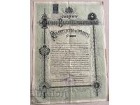 5037 Tsarstvo Bŭlgariya diplomă ofițer școală absolvită 1917g