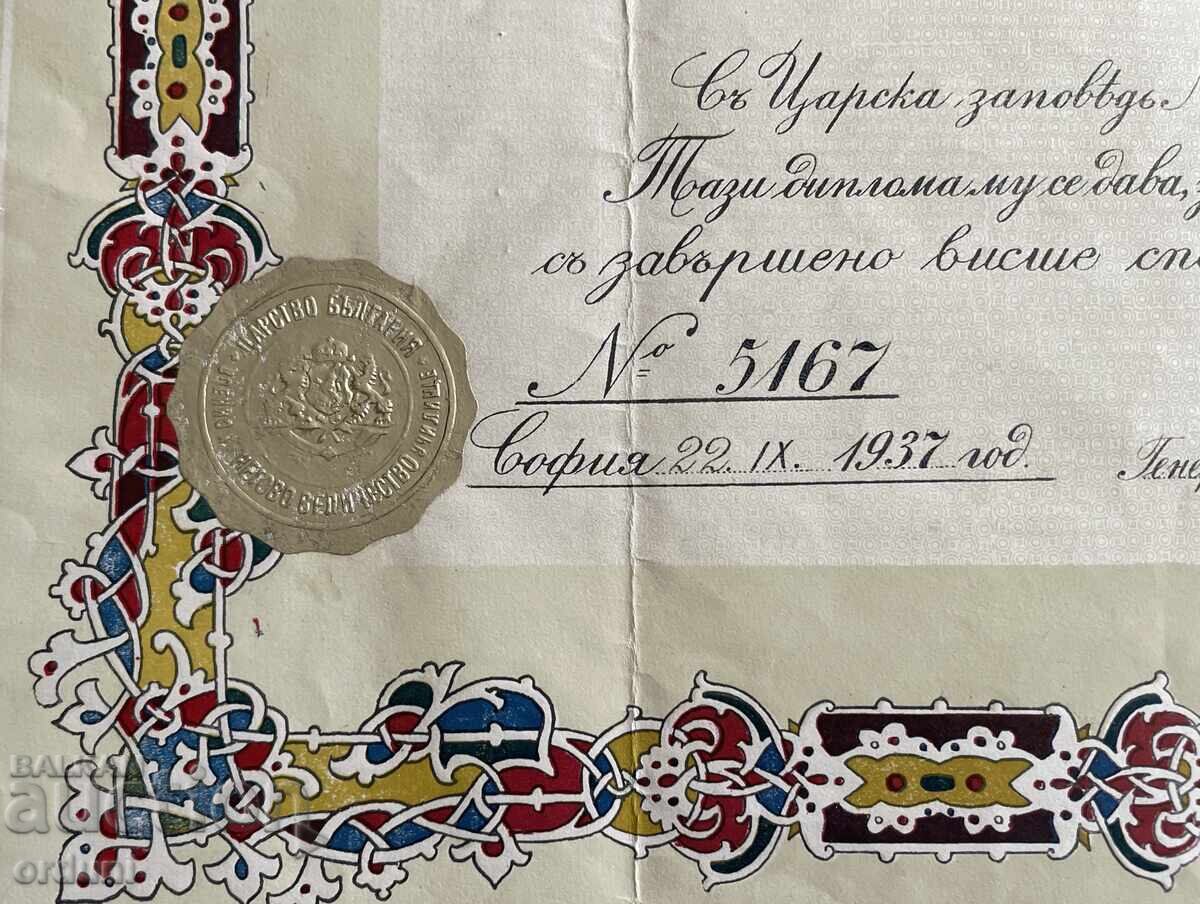 5038 Kingdom of Bulgaria diploma officer graduated school 1937 with price 100.00 BGN | € 51.13