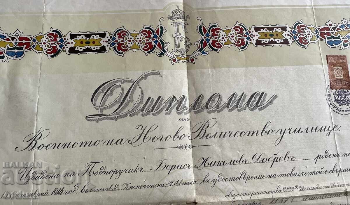 5038 Kingdom of Bulgaria diploma officer graduated school 1937 - 5