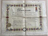 5038 Tsarstvo Bŭlgariya diplomă ofițer școală absolvită 1937