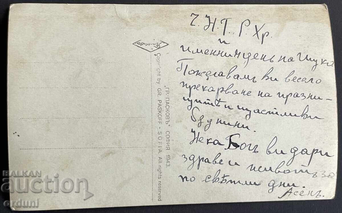 5039 Regatul Bulgariei Grecia Kavala Grădina Orașului Libertate cu preț 40.00 BGN | € 20.45 5039 Regatul Bulgariei Grecia Kavala Grădina Orașului Libertate cu preț 40.00 BGN | € 20.45