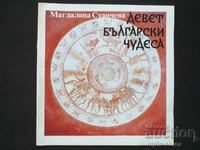 Κοινωνικό φυλλάδιο