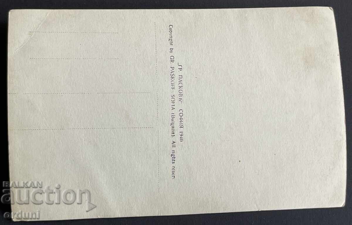 5041 Βασίλειο της Βουλγαρίας Ελλάδα Καβάλα Μνημείο Μωχάμεντ Άλι Β'ΠΠ με τιμή 40.00 BGN | € 20.45