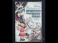 Παιδικό βιβλίο Soc