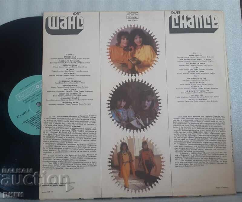 Duet Șansă / Duet Chance 1988 - VTA 11853 cu preț 20.00 BGN | € 10.23 Duet Șansă / Duet Chance 1988 - VTA 11853 cu preț 20.00 BGN | € 10.23
