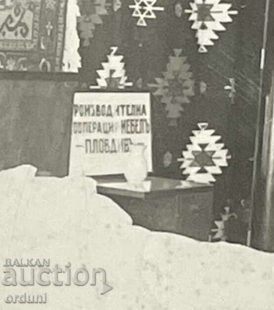 Δημοπρασία 5052 Βασίλειο Βουλγαρίας έκθεση επίπλων κρεβατοκάμαρας Πλόβντιβ