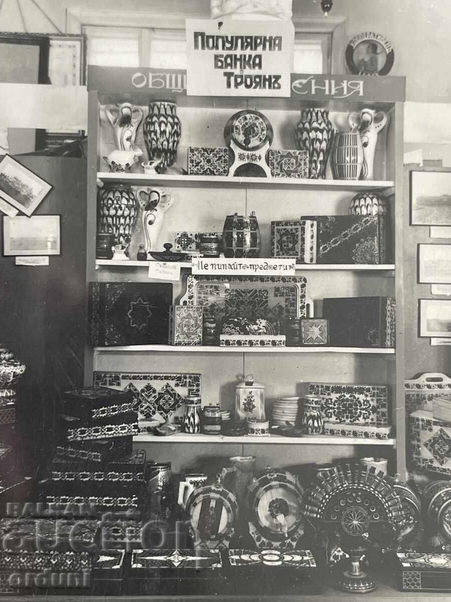 5055 Έκθεση Βασιλείου Βουλγαρίας εθνογραφική και χειροτεχνική pro με τιμή 20.00 BGN | € 10.23