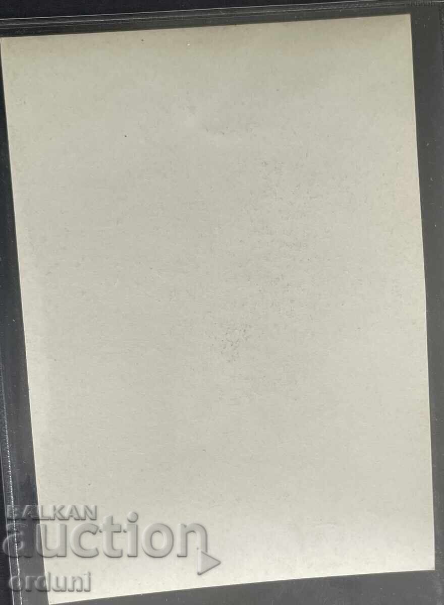 Δημοπρασία 5055 Έκθεση Βασιλείου Βουλγαρίας εθνογραφική και χειροτεχνική pro