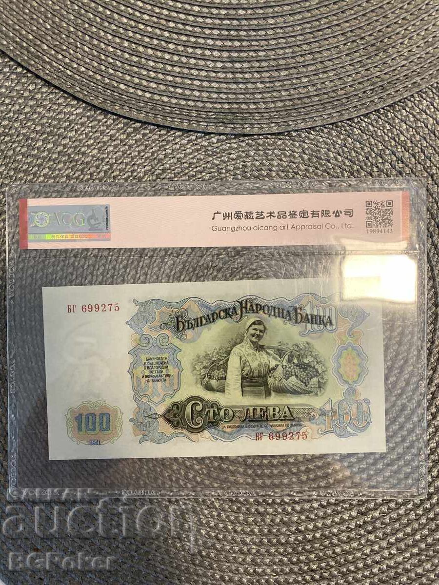 100 leva 1951 g. Bancnotă de colecție Bulgaria cu preț € 40.90 | 79.99 BGN