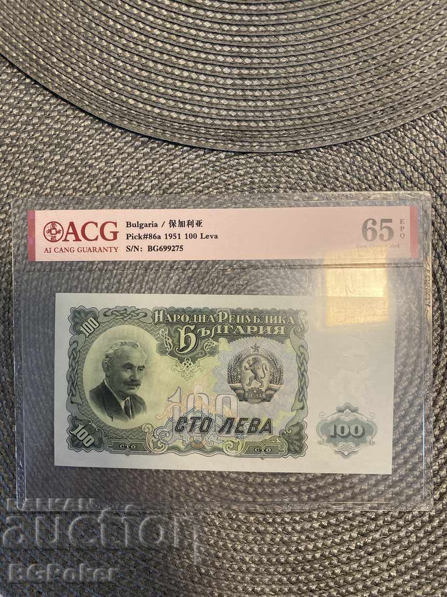 100 leva 1951 g. Bancnotă de colecție Bulgaria