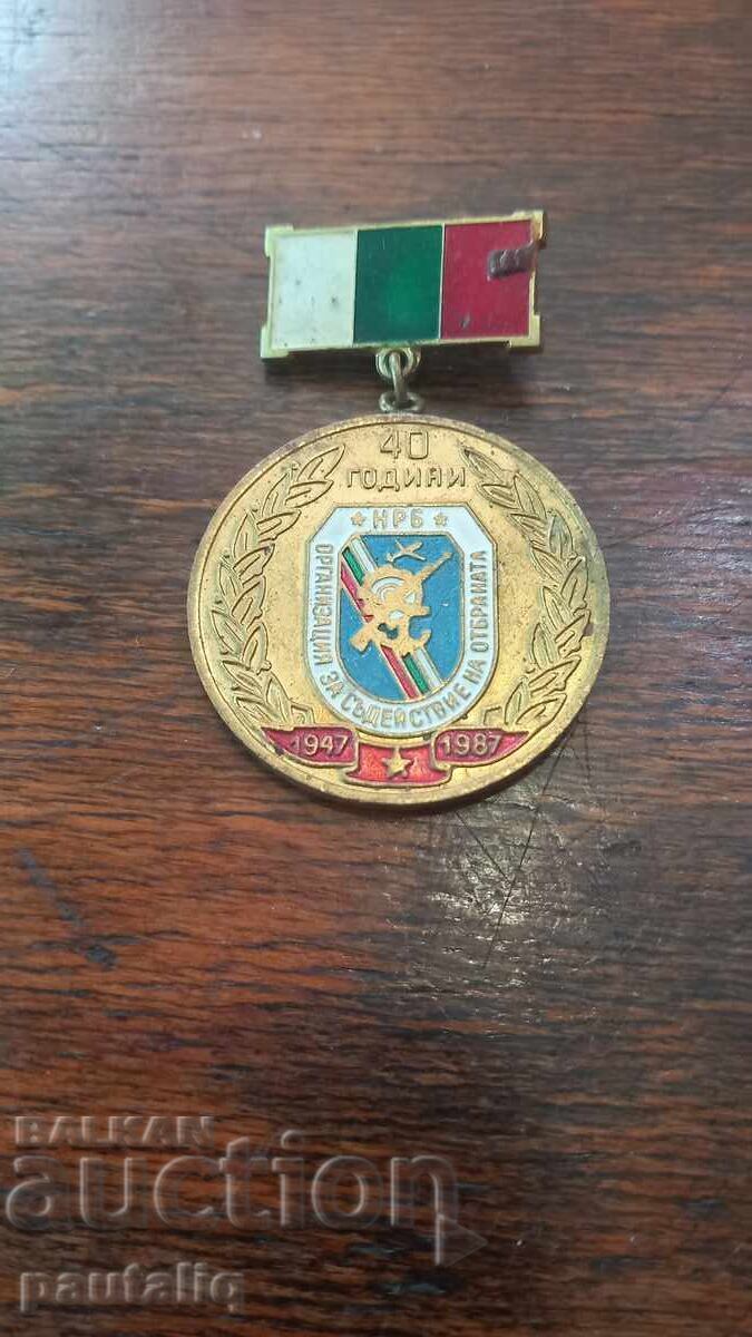 ΜΕΤΑΛΛΙΟ 40 Γ ΟΡΓΑΝΙΣΜΟΣ ΓΙΑ ΤΗΝ ΥΠΟΣΤΗΡΙΞΗ ΤΗΣ ΑΜΥΝΑΣ