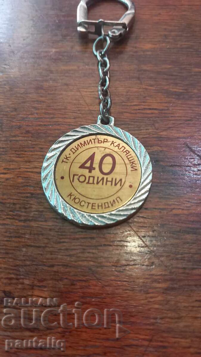 Suport chei Kjustendil cu preț 4.00 BGN | € 2.05 Suport chei Kjustendil cu preț 4.00 BGN | € 2.05