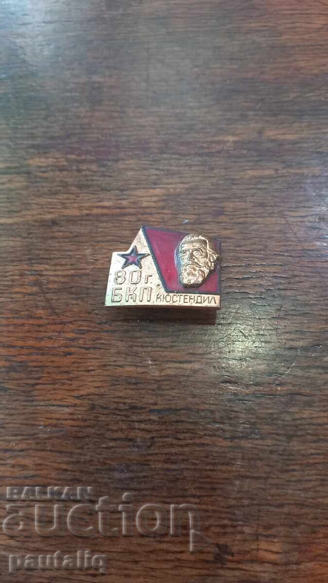 ΣΗΜΑ 80 Γ ΒΚΠ ΚΙΟΥΣΤΕΝΤΙΛ ΣΗΜΑ 80 Γ ΒΚΠ ΚΙΟΥΣΤΕΝΤΙΛ