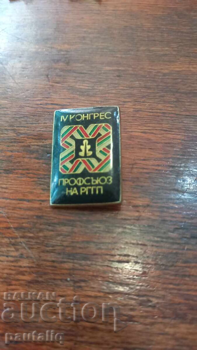ЗНАЧКА ГЕОДЕЗИЧЕСКА  IV КОНГРЕС ПРОФСЪЮЗ  НА РГГП