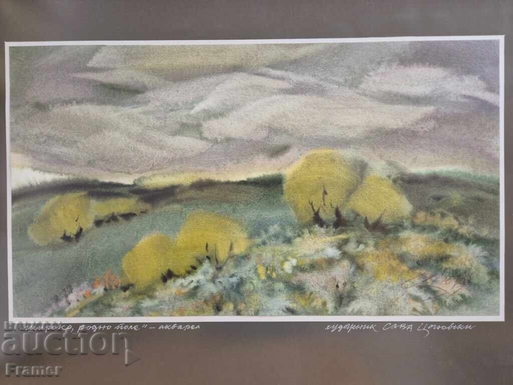 Large watercolor by the CENTENARIAN Sava Tsonovski Landscape 1A with price 930.00 BGN | € 475.50