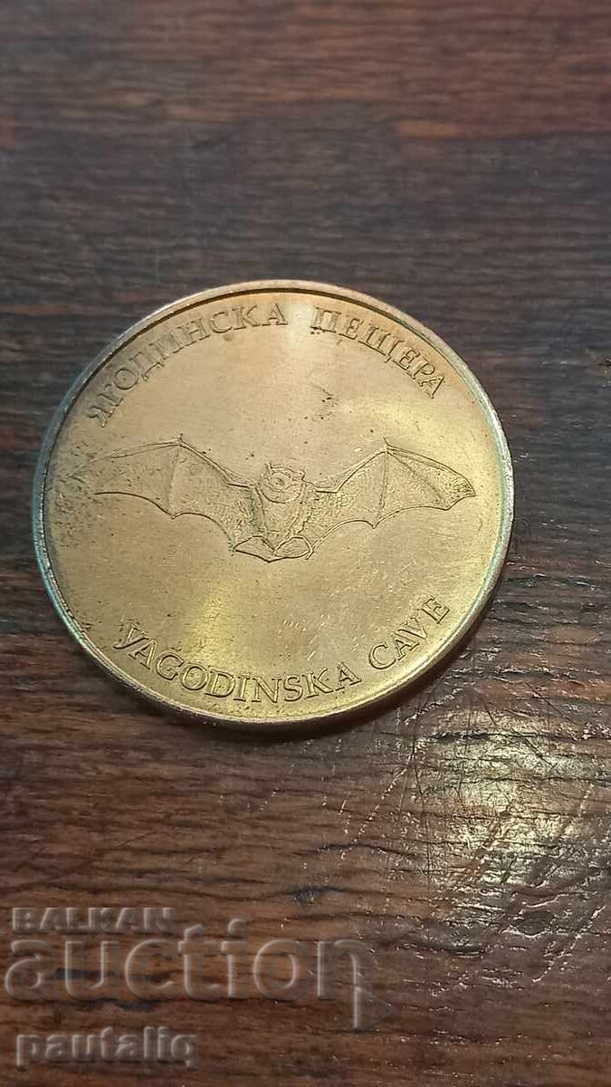 Δημοπρασία ΠΛΑΚΕΤ ΓΙΑΓΚΟΝΤΙΝΣΚΑ ΣΠΗΛΙΑ