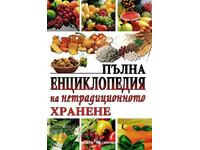 Enciclopedie completă a alimentației netradiționale