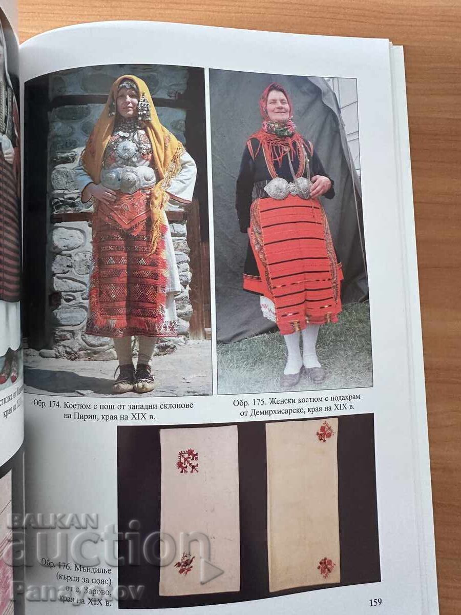 Δημοπρασία ΓΙΑ ΠΑΦΤΙ ΚΟΣΜΗΜΑΤΑ ΝΟΣΙΑ ΒΙΒΛΙΟ ΜΑΚΕΔΟΝΙΑ ΣΤΡΟΥΜΑ ΚΟΛΙΕΔΕΣ ΓΙΑΤΑΓΑΝΙΑ