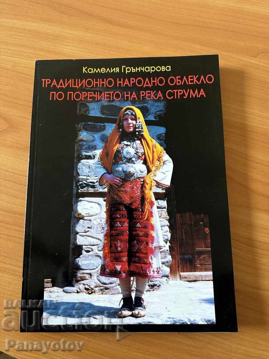 ΓΙΑ ΠΑΦΤΙ ΚΟΣΜΗΜΑΤΑ ΝΟΣΙΑ ΒΙΒΛΙΟ ΜΑΚΕΔΟΝΙΑ ΣΤΡΟΥΜΑ ΚΟΛΙΕΔΕΣ ΓΙΑΤΑΓΑΝΙΑ