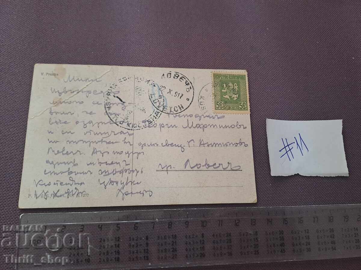 Παλιά ταχυδρομική κάρτα - Μπετόβεν με τιμή 5.00 BGN | € 2.56 Παλιά ταχυδρομική κάρτα - Μπετόβεν με τιμή 5.00 BGN | € 2.56